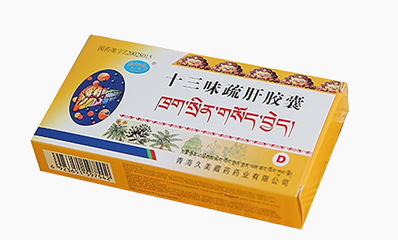 十三味舒肝膠囊