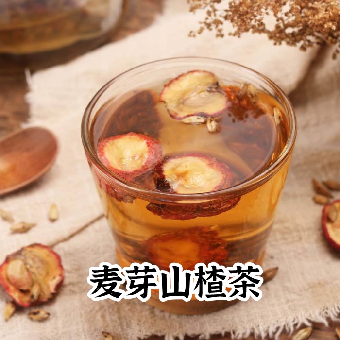 麥芽山楂茶