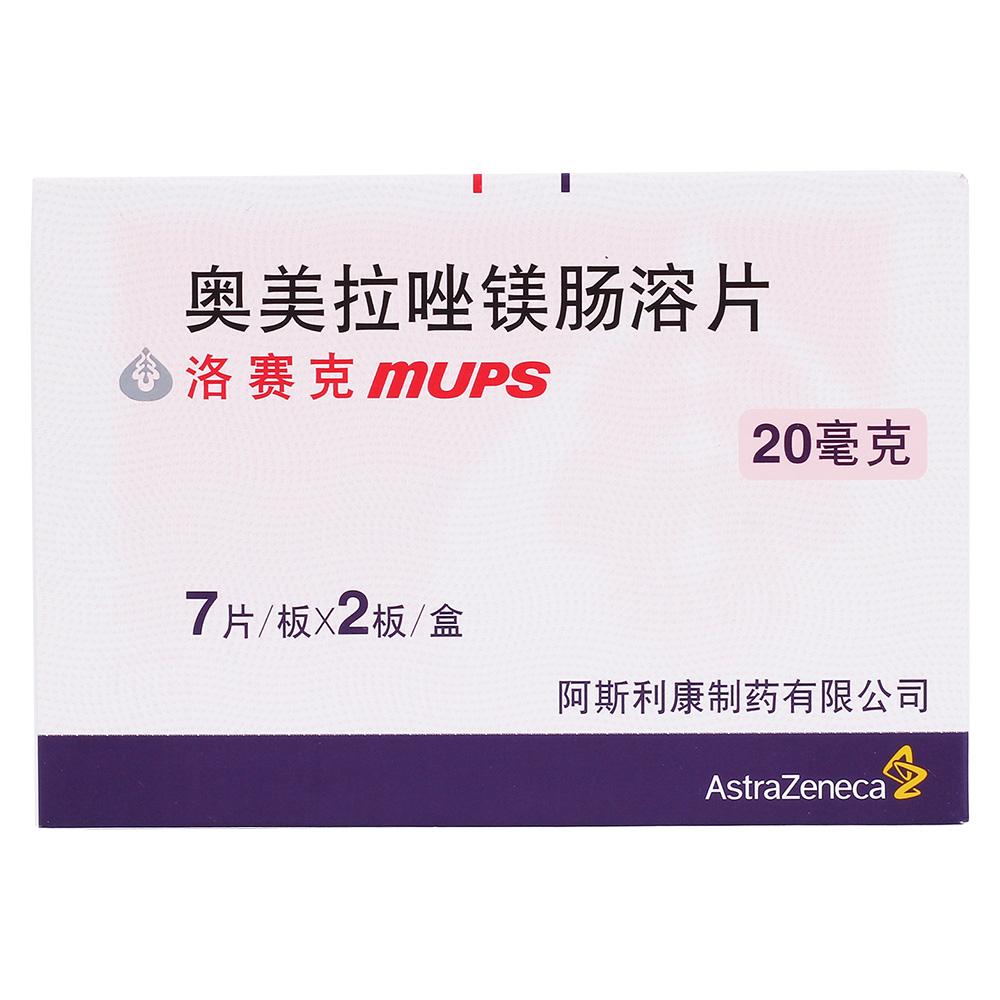 奧美拉唑?qū)嵟膱D