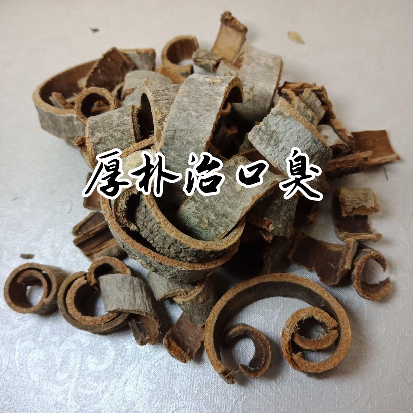 厚樸實(shí)拍圖