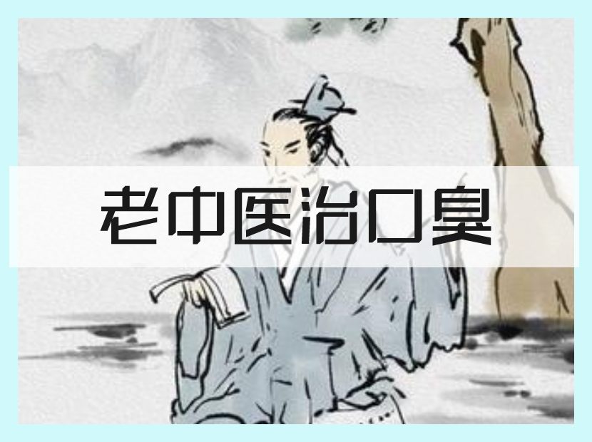 老中醫(yī)畫像