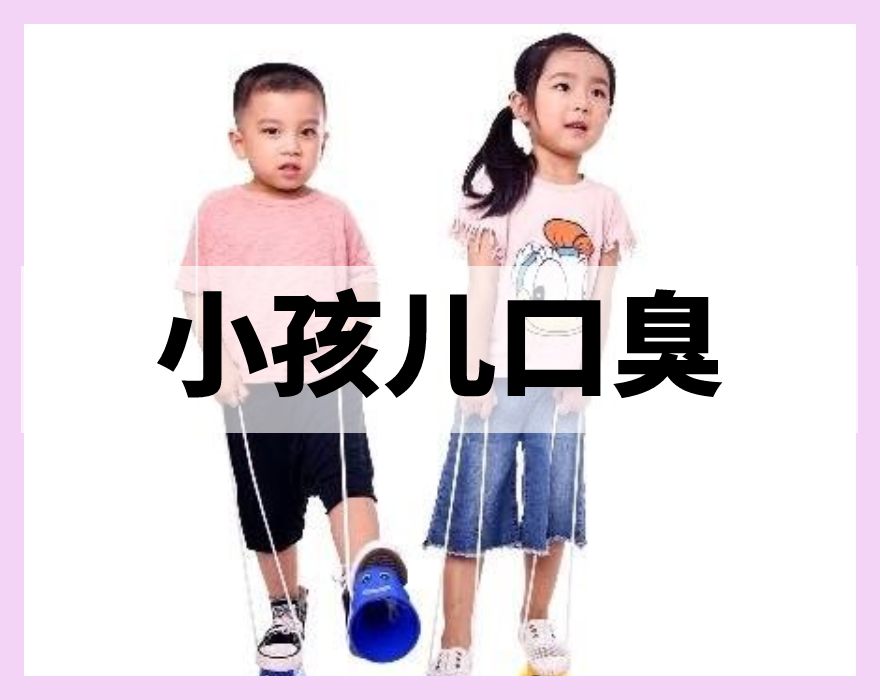 小孩兒