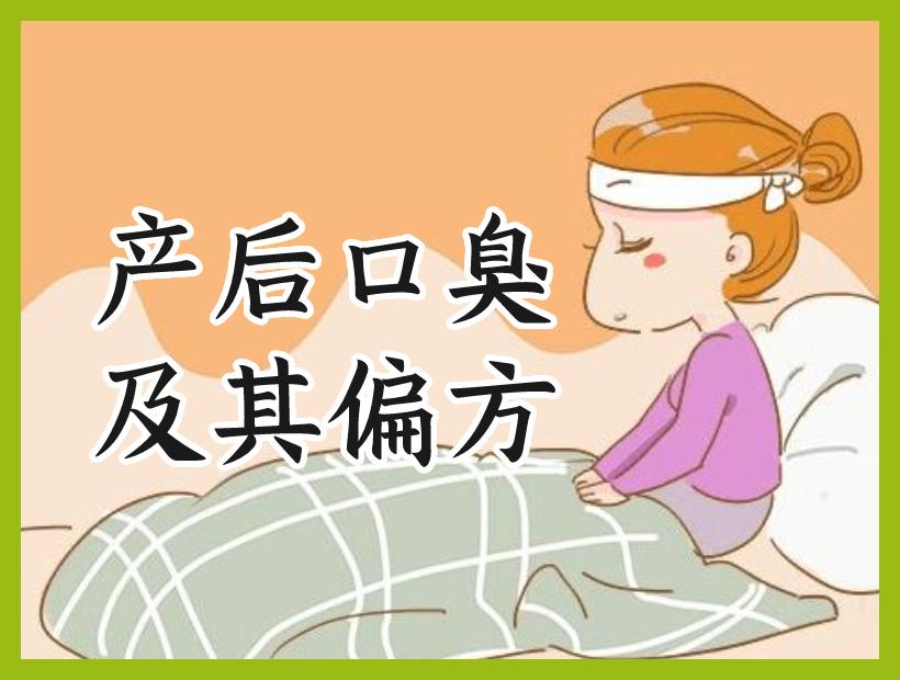 產(chǎn)后婦女