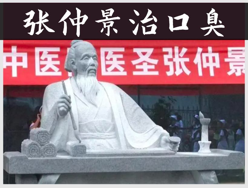 張仲景雕像