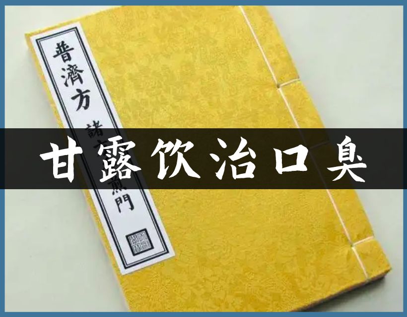 普濟(jì)方書籍