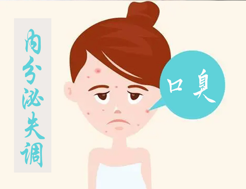 內(nèi)分泌失調(diào)的女人