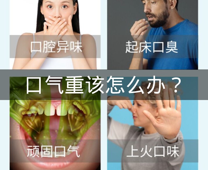口氣很重