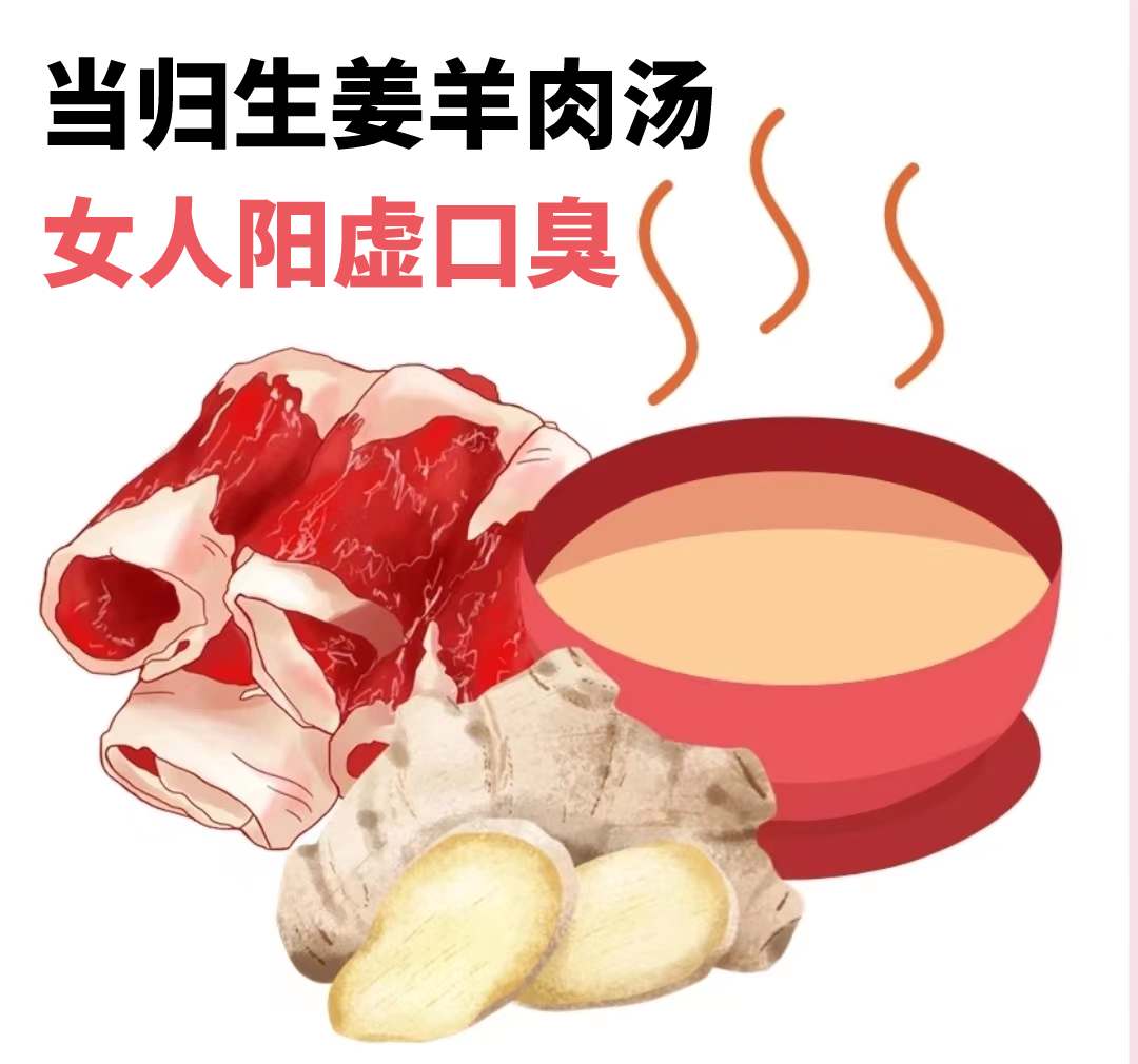 女人陽虛進補湯