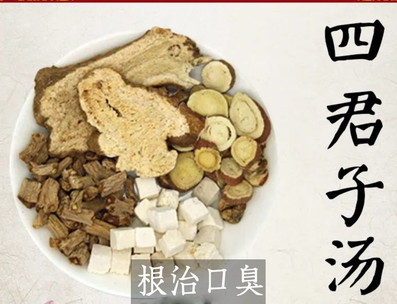 四君子湯配伍