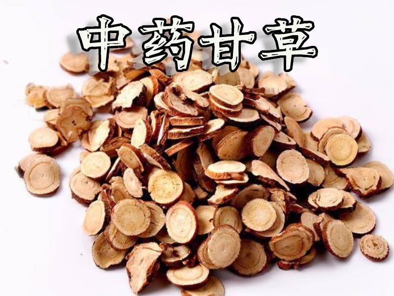 中藥甘草治口臭