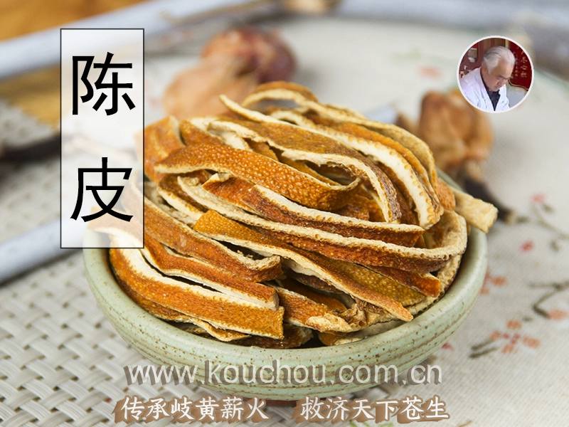 中藥陳皮