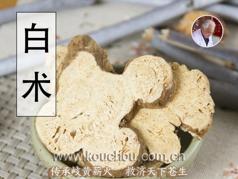 中藥白術(shù)