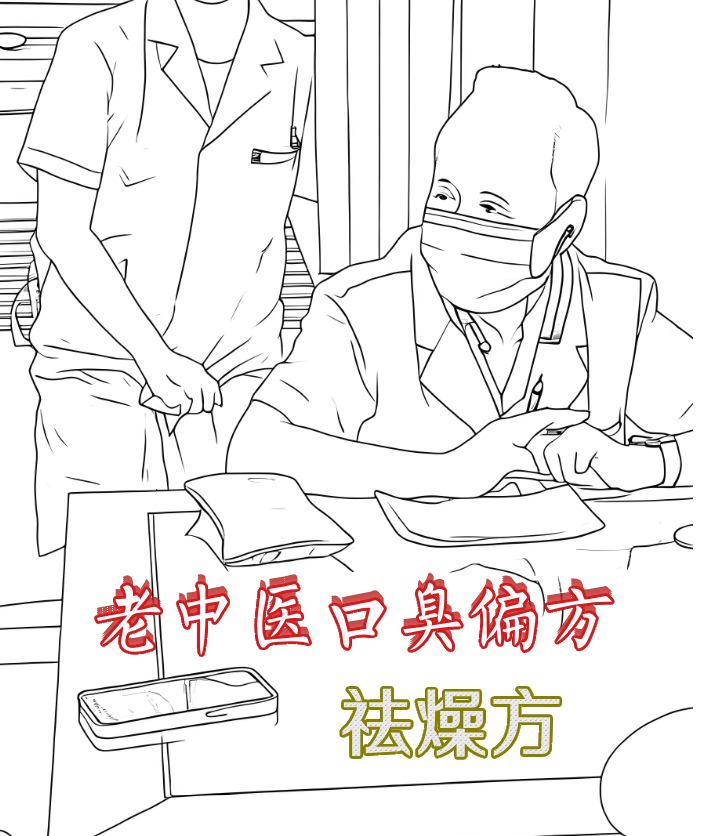 老中醫(yī)診室